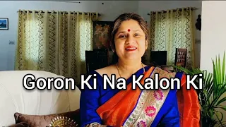 Goron Ki Na Kalon Ki | Disco Dancer | Mithun Chakraborty | Bappi Lahiri | Suresh Wadkar