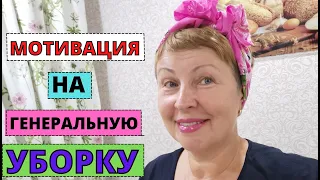 Генеральная уборка в доме. Чем и как отмываю кухню?