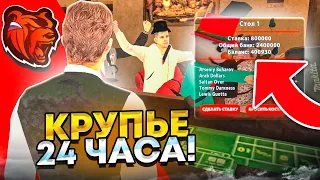 😱ДА НУУ? ЛЯМ ЗА ЧАС?🤑 СКОЛЬКО ЗАРАБАТЫВАЕТ КРУПЬЕ в КАЗИНО на БЛЕК РАША!😏