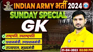 Indian Army 2024 | Army GK Sunday Special Class | Army GD GK/GS Special Class | GK By Ajeet Sir