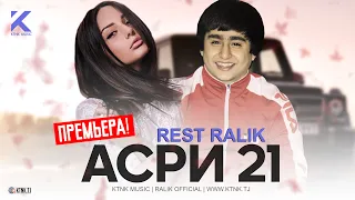 REST Pro (RaLiK) - Асри 21 (2020)