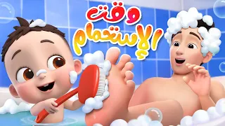 حان وقت الاستحمام | ليا وتشاتشا