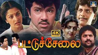 Pattuchelai Full Movie | பட்டுச்சேலை திரைப்படம் | Pandian, Sathyaraj, Goundamani, Senthil | HD