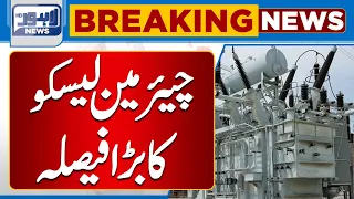 Chairman LESCO Ke Iqdamaat | Lahore News HD