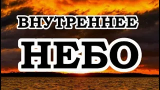 ОШО — Состояние Бытия