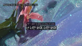 너만 보여 👀 Regard, Troye Sivan, Tate McRae - You [가사해석/번역/자막]