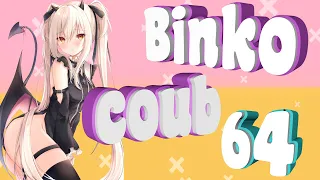 Binko coub #64 | anime amv / gif / music / аниме / coub / BEST COUB /