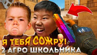 ТРОЛИНГ ДВУХ АГРО БРАТЬЕВ С ЧИТАМИ В STANDOFF 2 | Троллинг ЧИТАМИ В СТАНДОФФ 2!