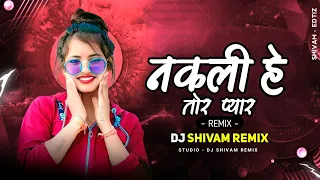 Nakali He Tor Pyar | Shyam Kuteliha | New Cg Song | Cg Dj Song | Cg Dance Mix | DJ SHIVAM REMIX 2K23