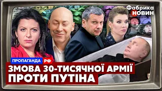 🔥СМЕРТЬ ПУТИНА предрекли НА РОСТБ! Соловьев ждет КАЗНЬ. Друзья СИМОНЬЯН замахнулись на ГОРДОНА