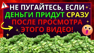 😲 БОГ ГОВОРИТ ЧТО ВЫ БУДЕТЕ БОГАТЫ  ЕСЛИ ВЫ ПОСМОТРИТЕ ЭТО ВИДЕО 🎁 НЕ ОТВЕРГАЙТЕ ЕГО! БОЖЬЕ ПОСЛАНИЕ