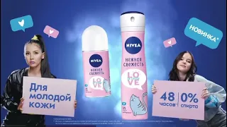 Daneliya Tuleshova Commercial with nivea_kz
