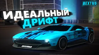 ЛУЧШАЯ МАШИНА ДЛЯ ДРИФТА НА NEXTRP! ВЫБИЛ и ЗАТЮНИНГОВАЛ ASTON MARTIN VICTOR ПОД ДРИФТ в NEXTRP!