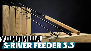 Обзор фидерных удилищ Flagman S-River Feeder 3.3 100/150гр!
