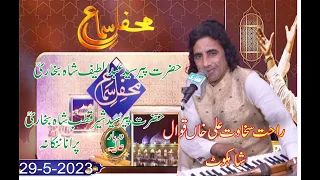 Syedan Di Nokri Zindagi 2024 Best ll Rahat skhawat Ali Khan Qawal Nankana ll Sahib 03004746541