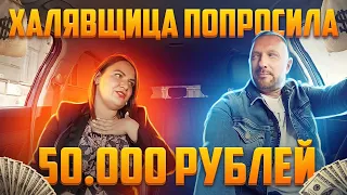 Халявщица с сайта знакомств предложила таксисту за 50к кекс в гробу