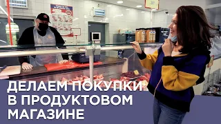 Идем за продуктами в магазин. Учим иврит. Иврит для начинающих с Сашей Эпштейн.