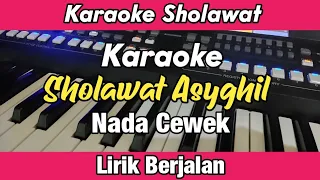 Karaoke - Sholawat Asyghil Nada cewek Lirik Berjalan | Karaoke Sholawat