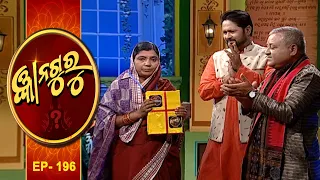 Gyana Guru Season 2 Ep-196 | 25th Sep 2022 | Prathana Tv