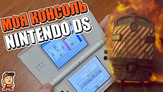 Моя консоль: Nintendo DS (зачем купил, во что играю, какую модель лучше брать)