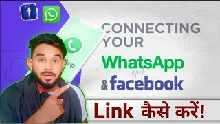 How to Connect WhatsApp To Facebook Account | facebook par whatsapp number kaise add kare | facebook