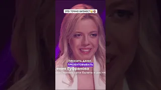 Жюри не оценили стартап 🤷‍♂️ #бизнес #стартаперы #шоу