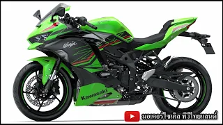 ZX-4R ZX-4RR เปิด 1 ก.พ.นี้ ใช่ไหม สื่อฯญี่ปุ่น สื่อฯอเมริกา ว่ามีลุ้น Kawasaki USA เผยทีเซอร์