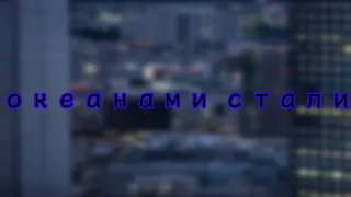 meme tokyo revengers//океанами стали//