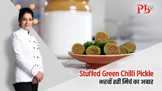Stuffed Green Chili Pickle I Oil Free Pickle I भरवाँ हरी मिर्च का अचारI Pankaj Bhadouria