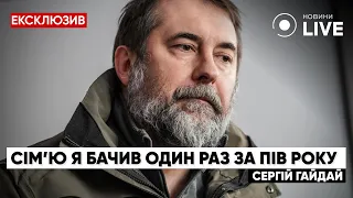 ⚡️ГАЙДАЙ відверто про ситуацію на Донбасі та своє життя / Інтерв'ю, 03.09, Донбас | Новини.LIVE