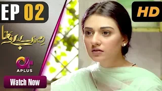 Mere Bewafa - Episode 2 | Aplus Dramas | Agha Ali, Sarah Khan, Zhalay Sarhadi | Pakistan Drama CP2OQ