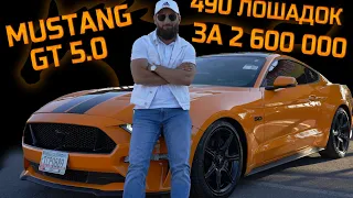 Обзор и дрифт! Ford mustang GT 5.0! на что он способен???!!!!