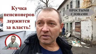 НАКИПЕЛО. Бывший шахтер кратко и на пальцах объяснил почему народ в России нищает. Полная версия.