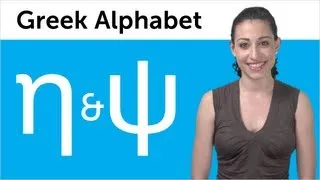 Learn to Read and Write Greek - Greek Alphabet Made Easy - Greek Characters Eeta and Psee