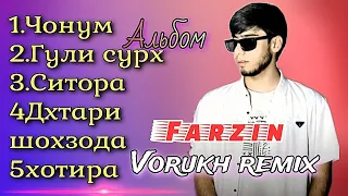 Топ 5 !! Альбом ! Farzin❤Чонум🤗Гули сурх🥀Ситора ⭐Jonm Guli surkh Sitora✨ألبوم فرزين ريبوي ناف