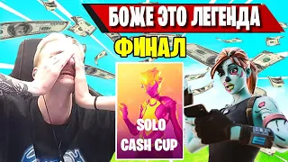 MIRWANA В ШОКЕ ОТ ДЕЙСТВИЙ MALIBUCA В SOLO CAHS CUP FORTNITE! PUTRICK, VAGRAM, 97DEFAULT, ФОРТНАЙТ