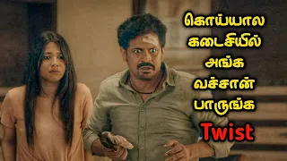 அடேங்கப்பா என்ன படம் டா சாமி | Movie Explained in Tamil | Tamil Movies