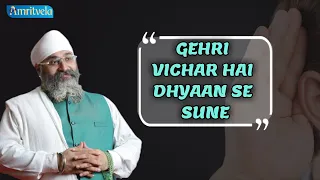 GEHRI VICHAR HAI DHYAAN SE SUNE - AMRITVELA TRUST