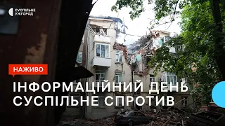 Створення центру розслідування в Гаазі, атаки безпілотниками у Сумах | Суспільне. Спротив | 04.07.23