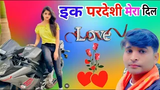 एक परदेसी मेरा दिल ले गया💞🥀 ek Pardesi Mera Dil Le Gaya💞🥀DJ Remix Song💞🥀Dholki Mix💞🥀Dj Song 2024