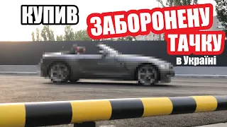 Заборонена тачка , BMW Z...