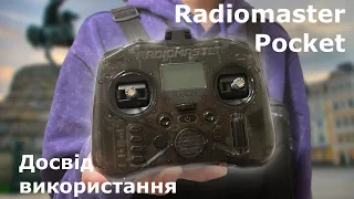 Досвід використання апаратури Radiomaster Pocket