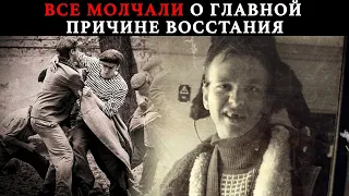 Единственный Случай в СССР: как в 1953 году подростки захватили целый город