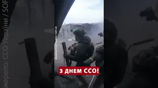 ✊🏻"Працюємо далі!" – Командувач ССО України