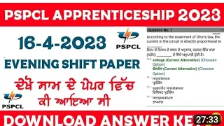 PSPCL Apprenticeship 2023 2nd shift #viral