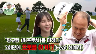 I confess. "Professional Choi Yeji! Please be on a regular show"