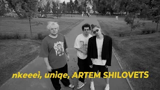 САУНДЧЕК: nkeeei, uniqe и ARTEM SHILOVETS