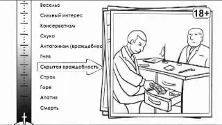 О шкале эмоциональных тонов