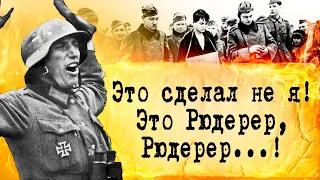 Сталин: "Палачей этой девочки в плен не брать!" Охота на дивизию вермахта! Вторая Мировая