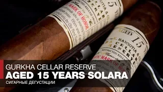 Сигары Gurkha Cellar Reserve Aged 15 Years Solara Double Robusto - Обзоры и отзывы